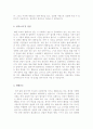 인턴사원+행정인턴+중소기업청년인턴 자기소개서 2페이지