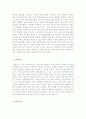 인턴사원+행정인턴+중소기업청년인턴 자기소개서 4페이지