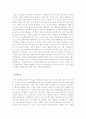 인턴사원+행정인턴+중소기업청년인턴 자기소개서 5페이지