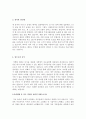 마케팅업종+이벤트업체 자소서 우수예문 2페이지