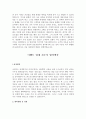 마케팅업종+이벤트업체 자소서 우수예문 3페이지