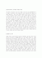 자동차 영업사원+자동차생산업종 자소서 우수예문 2페이지