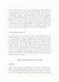 자동차 영업사원+자동차생산업종 자소서 우수예문 3페이지