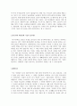 자동차 영업사원+자동차생산업종 자소서 우수예문 4페이지