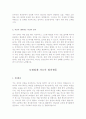 일반 사무직+보험업계 자기소개서 합격샘플 3페이지