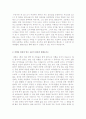 유통관리사+유통업계 자기소개서 합격샘플 3페이지
