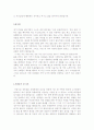 유통관리사+유통업계 자기소개서 합격샘플 4페이지