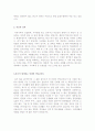 보안업체+자동차영업사원 자기소개서 합격샘플 4페이지