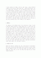 병원 코디네이터+간호사 자소서 우수예문 2페이지