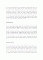 병원 코디네이터+간호사 자소서 우수예문 4페이지
