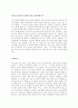 병원 업무사원+제약업계 자기소개서 합격샘플 4페이지