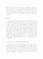 디자이너+항공업계 자소서 우수예문 4페이지