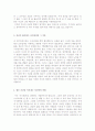 주류 업계+디자이너 자기소개서 합격샘플 2페이지