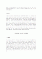제약업계+일반경리 자기소개서 합격샘플 3페이지