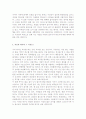 전자업계+주류업계 자소서 우수예문 5페이지