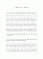 은행 텔러자기소개서[은행텔러자소서] & 텔레마케팅 자소서 - TM자소서, 텔레마케팅자기소개서 1페이지