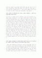 은행 텔러자기소개서[은행텔러자소서] & 텔레마케팅 자소서 - TM자소서, 텔레마케팅자기소개서 2페이지