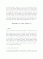 은행 텔러자기소개서[은행텔러자소서] & 텔레마케팅 자소서 - TM자소서, 텔레마케팅자기소개서 3페이지