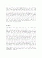은행 텔러자기소개서[은행텔러자소서] & 텔레마케팅 자소서 - TM자소서, 텔레마케팅자기소개서 4페이지