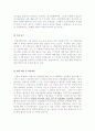 학업계획서 중요성과 작성방법 및 합격샘플모음[학업계획서의 중요성과 학업계획서합격예문] 5페이지