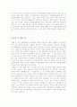 학업계획서 중요성과 작성방법 및 합격샘플모음[학업계획서의 중요성과 학업계획서합격예문] 17페이지