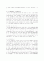 진나라와 진시황제에 관하여 7페이지