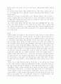 [인생계획표] 인생의 목표, 가정의 목표, 결혼의 동기, 원하는 배우자상(이성관) 6페이지