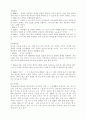 [인생계획표] 인생의 목표, 가정의 목표, 결혼의 동기, 원하는 배우자상(이성관) 10페이지