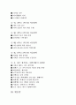 대학생활계획서작성 [대학생활계획표/시간계획표] 2페이지