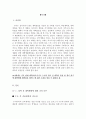 대학생활계획서작성 [대학생활계획표/시간계획표] 3페이지