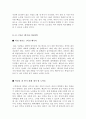 대학생활계획서작성 [대학생활계획표/시간계획표] 5페이지
