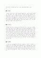 대학생활계획서작성 [대학생활계획표/시간계획표] 8페이지