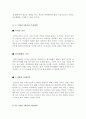 대학생활계획서작성 [대학생활계획표/시간계획표] 10페이지