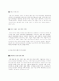 대학생활계획서작성 [대학생활계획표/시간계획표] 11페이지
