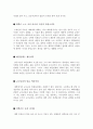 대학생활계획서작성 [대학생활계획표/시간계획표] 14페이지