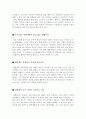 대학생활계획서작성 [대학생활계획표/시간계획표] 15페이지