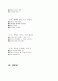 [올해최신]나의 인생계획서[인생계획서][인생계획표][인생경영계획][인생계획표정리][나의인생계획표][인생경영][인생설계]  2페이지