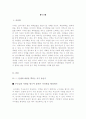 [올해최신]나의 인생계획서[인생계획서][인생계획표][인생경영계획][인생계획표정리][나의인생계획표][인생경영][인생설계]  3페이지