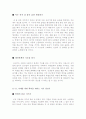 [올해최신]나의 인생계획서[인생계획서][인생계획표][인생경영계획][인생계획표정리][나의인생계획표][인생경영][인생설계]  4페이지