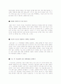 [올해최신]나의 인생계획서[인생계획서][인생계획표][인생경영계획][인생계획표정리][나의인생계획표][인생경영][인생설계]  5페이지