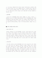 [올해최신]나의 인생계획서[인생계획서][인생계획표][인생경영계획][인생계획표정리][나의인생계획표][인생경영][인생설계]  10페이지