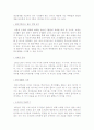 [올해최신]나의 인생계획서[인생계획서][인생계획표][인생경영계획][인생계획표정리][나의인생계획표][인생경영][인생설계]  11페이지