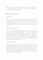 [올해최신]나의 인생계획서[인생계획서][인생계획표][인생경영계획][인생계획표정리][나의인생계획표][인생경영][인생설계]  12페이지