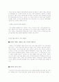 [올해최신]나의 인생계획서[인생계획서][인생계획표][인생경영계획][인생계획표정리][나의인생계획표][인생경영][인생설계]  14페이지