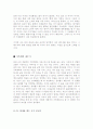 [올해최신]나의 인생계획서[인생계획서][인생계획표][인생경영계획][인생계획표정리][나의인생계획표][인생경영][인생설계]  17페이지