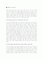 [올해최신]나의 인생계획서[인생계획서][인생계획표][인생경영계획][인생계획표정리][나의인생계획표][인생경영][인생설계]  18페이지