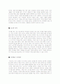 [올해최신]나의 인생계획서[인생계획서][인생계획표][인생경영계획][인생계획표정리][나의인생계획표][인생경영][인생설계]  20페이지