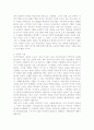 거울에비친유럽요약정리 및 독후감[거울에비친유럽 서평][거울에비친유럽독서감상문][거울에비친유럽감상문][거울에비친유럽요약정리][거울에비친유럽][거울에 비친 유럽 서평] 9페이지