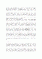 거울에비친유럽요약정리 및 독후감[거울에비친유럽 서평][거울에비친유럽독서감상문][거울에비친유럽감상문][거울에비친유럽요약정리][거울에비친유럽][거울에 비친 유럽 서평] 10페이지