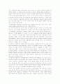 거울에비친유럽요약정리 및 독후감[거울에비친유럽 서평][거울에비친유럽독서감상문][거울에비친유럽감상문][거울에비친유럽요약정리][거울에비친유럽][거울에 비친 유럽 서평] 18페이지